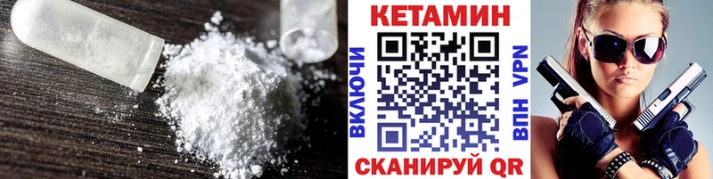 Кетамин ketamine  Владимир 