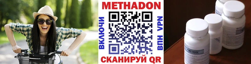 Метадон methadone  Владимир 